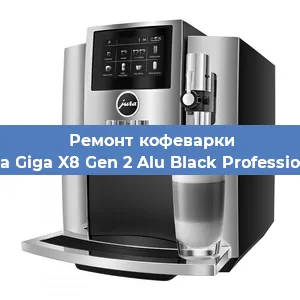 Ремонт капучинатора на кофемашине Jura Giga X8 Gen 2 Alu Black Professional в Ижевске